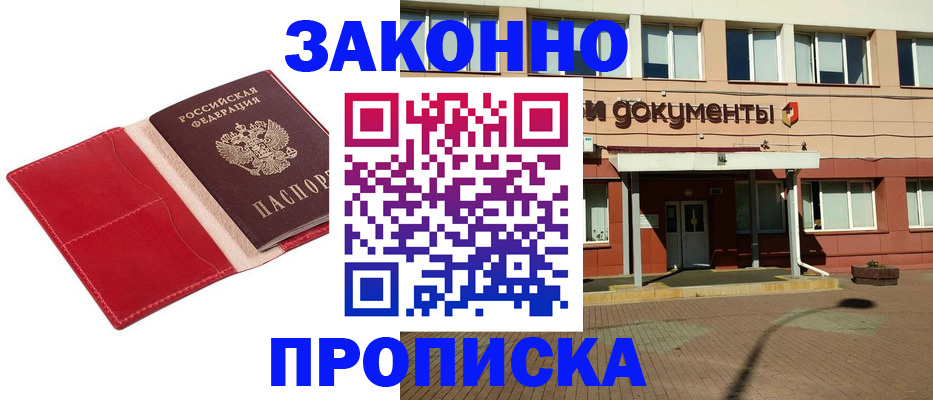 регистрация для школы в Североморске