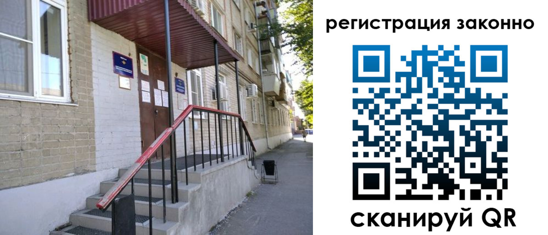 временная регистрация поиск в Североморске