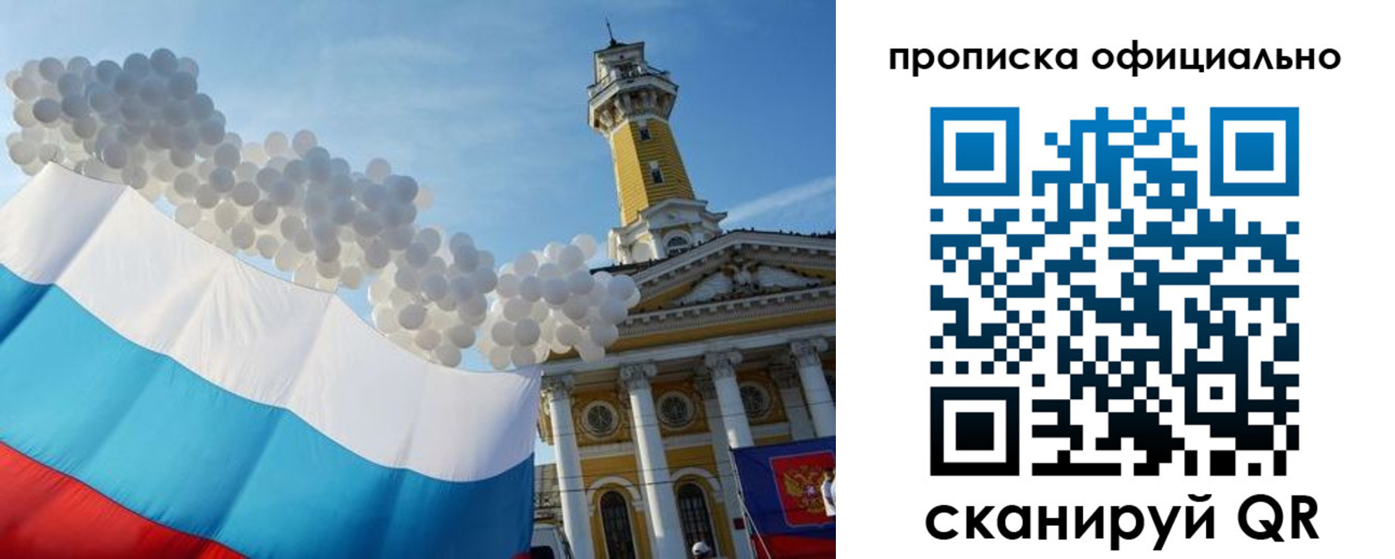 прописка для военкомата в Североморске