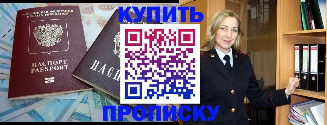 временная регистрация 2025 в Североморске
