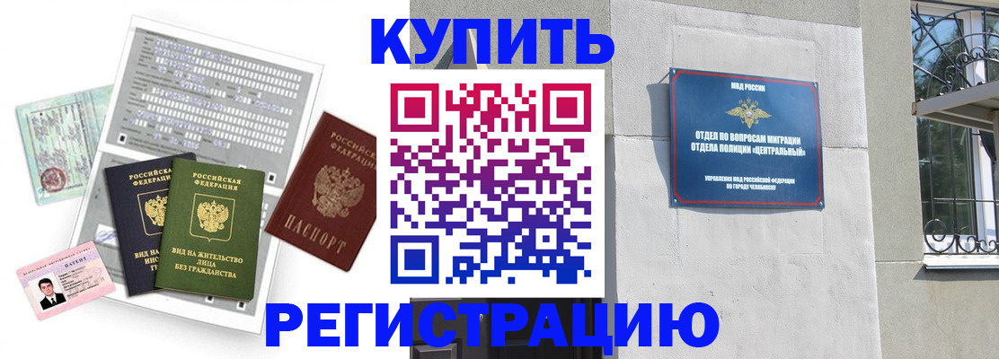 временная регистрация госуслуги в Североморске