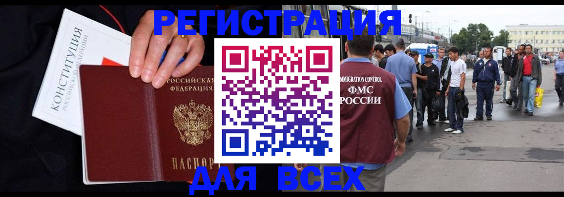 прописка от собственника в Североморске