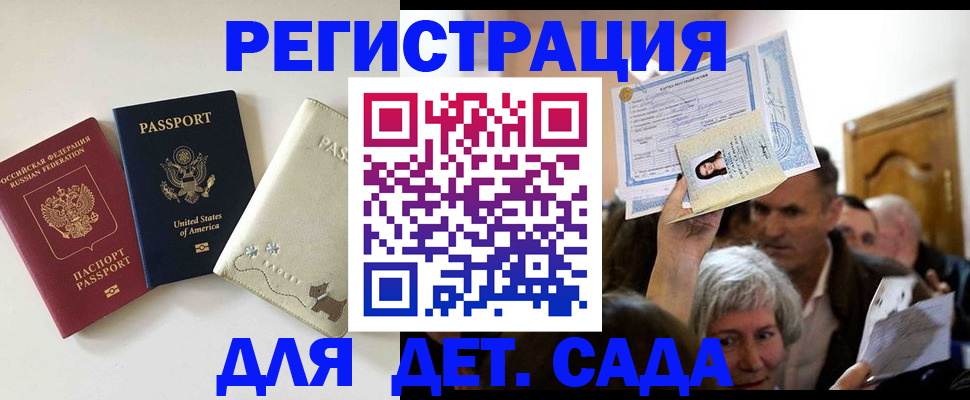 временная регистрация поиск в Североморске