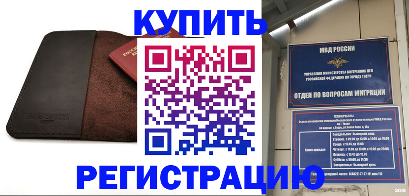 временная регистрация поиск в Североморске